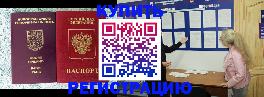 прописка для кредита в Симе