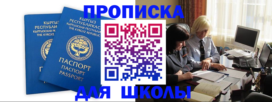 прописка иностранных граждан в Симе