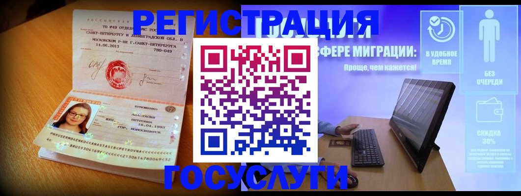 прописка гарантия в Симе