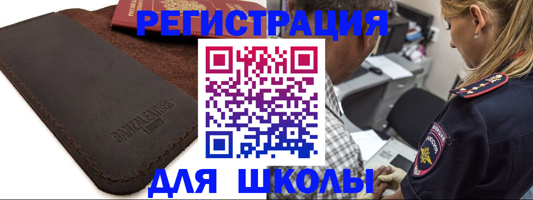 прописка иностранных граждан в Симе