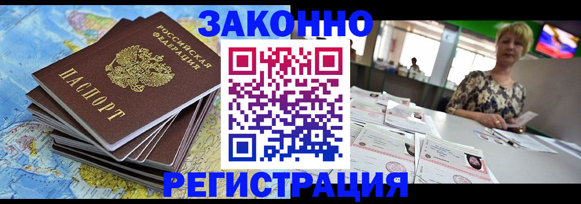 временная регистрация недорого в Симе