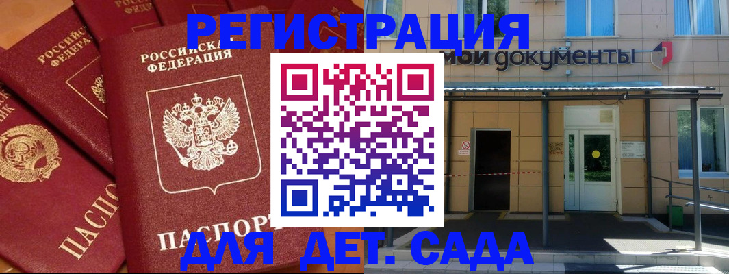 временная регистрация в Симе